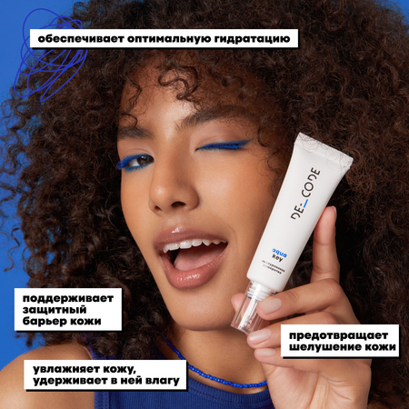 Сыворотка DE_CODE 30 мл