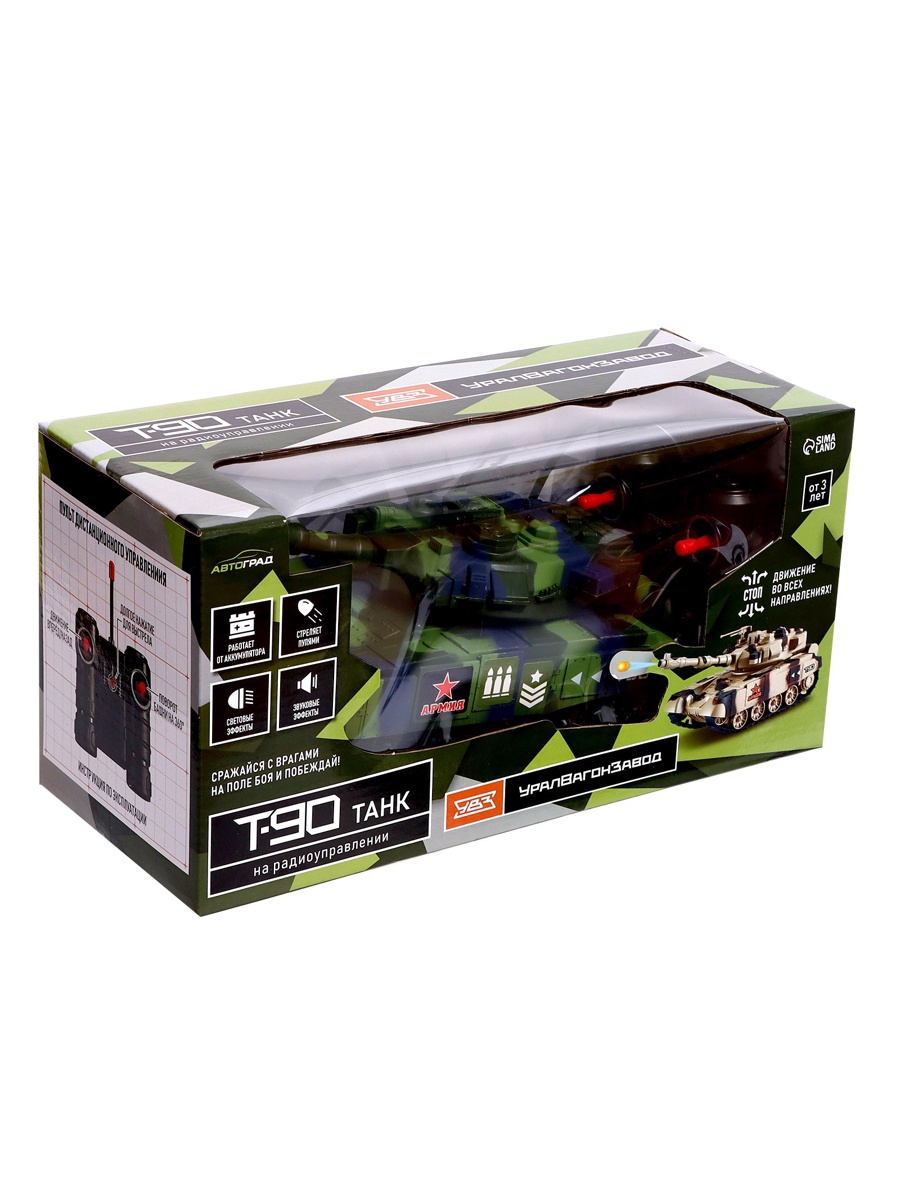 Танк Автоград 9224885 - фото 8