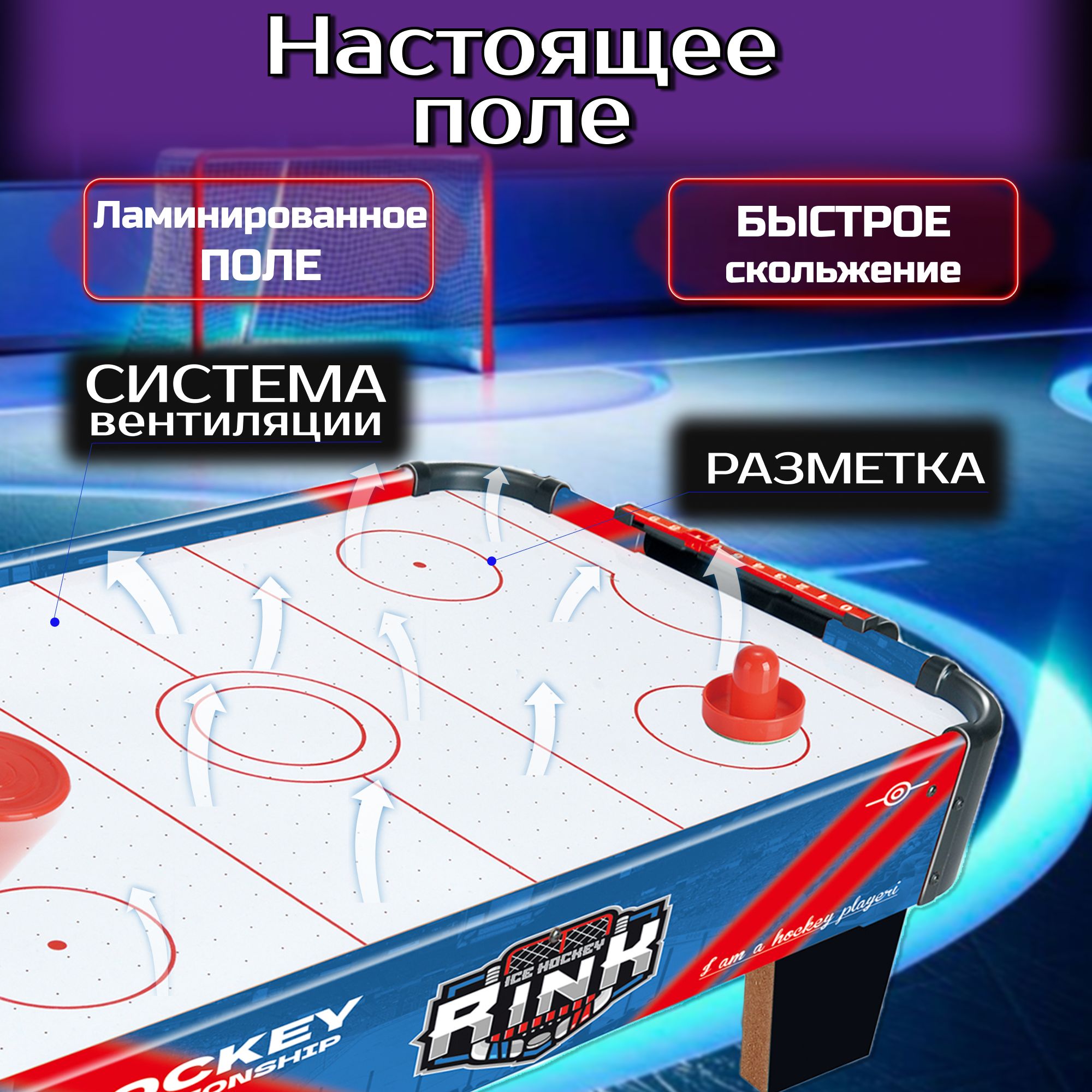 Настольная игра Avangard Toys аэрохоккей - фото 4