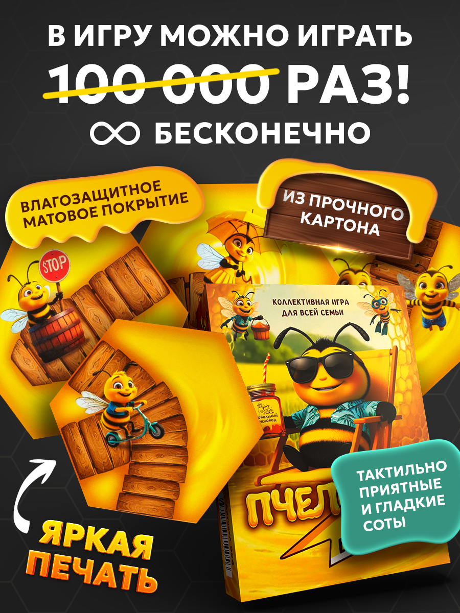 Настольная игра BoardGames Уно Пчеловод Блиц - фото 3