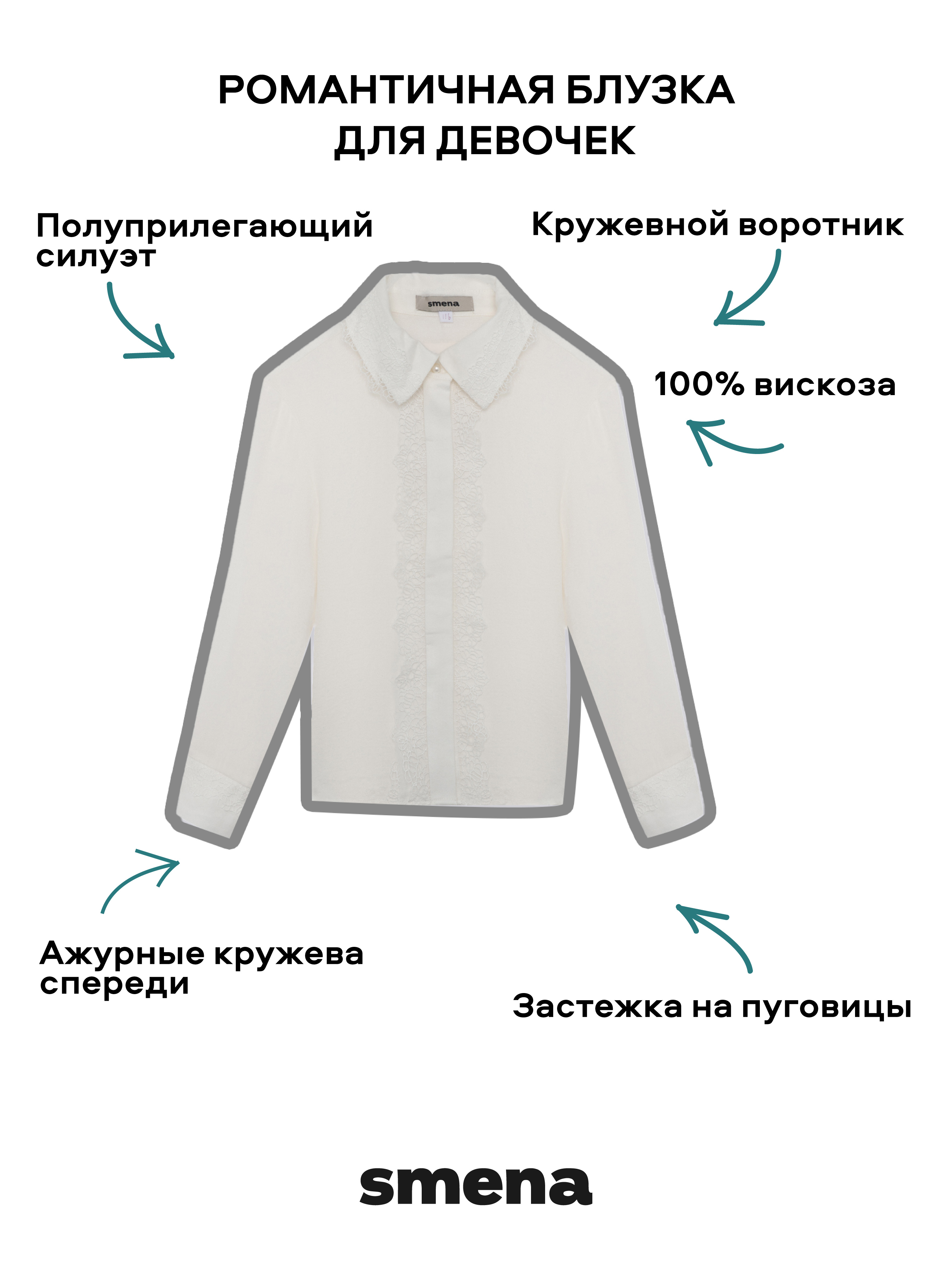 Блузка Smena 15509 - фото 6