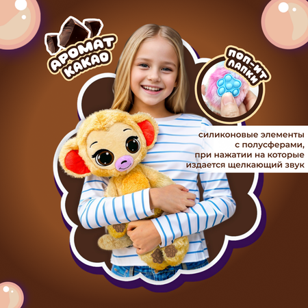 Игрушка мягкая BubblePops Какао обезьянка 34см 2312004/6