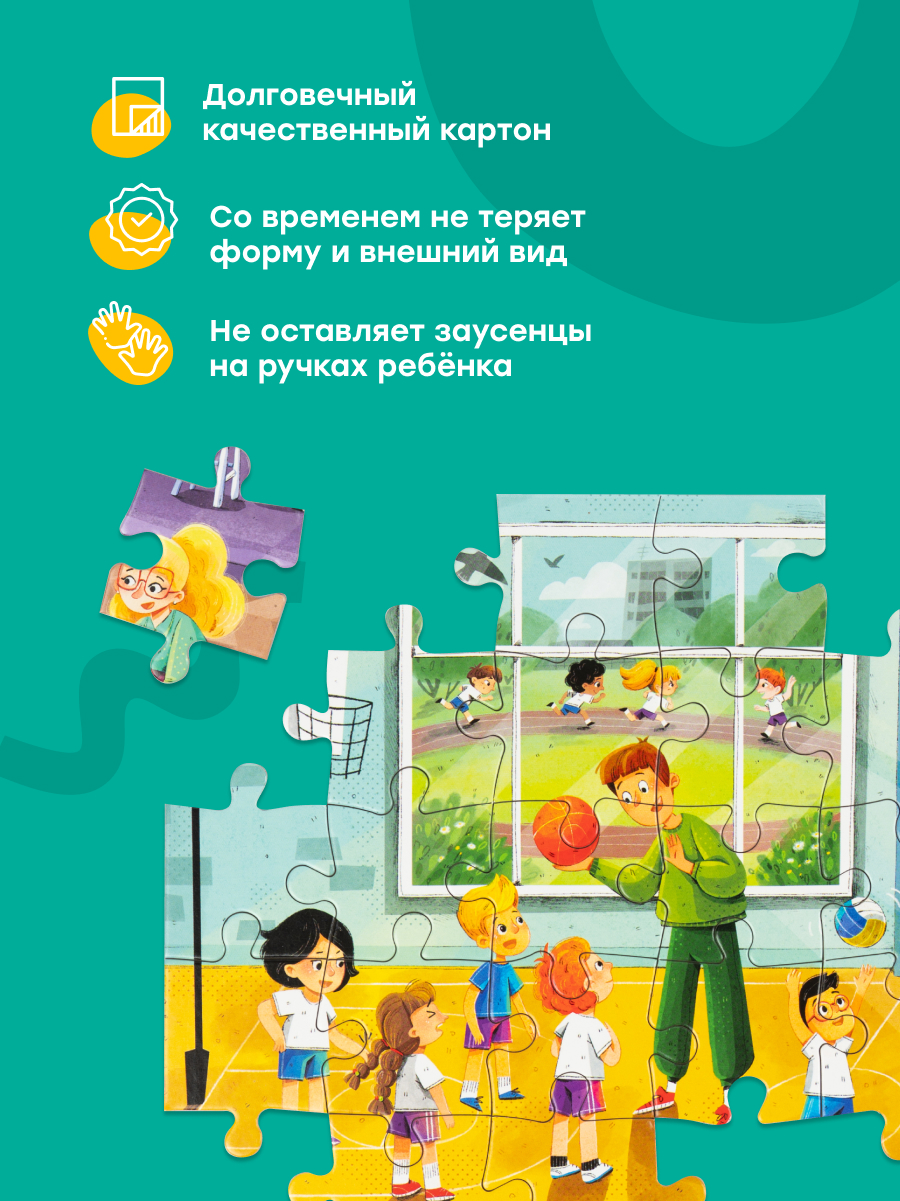 Пазл Харди Гарди - фото 11
