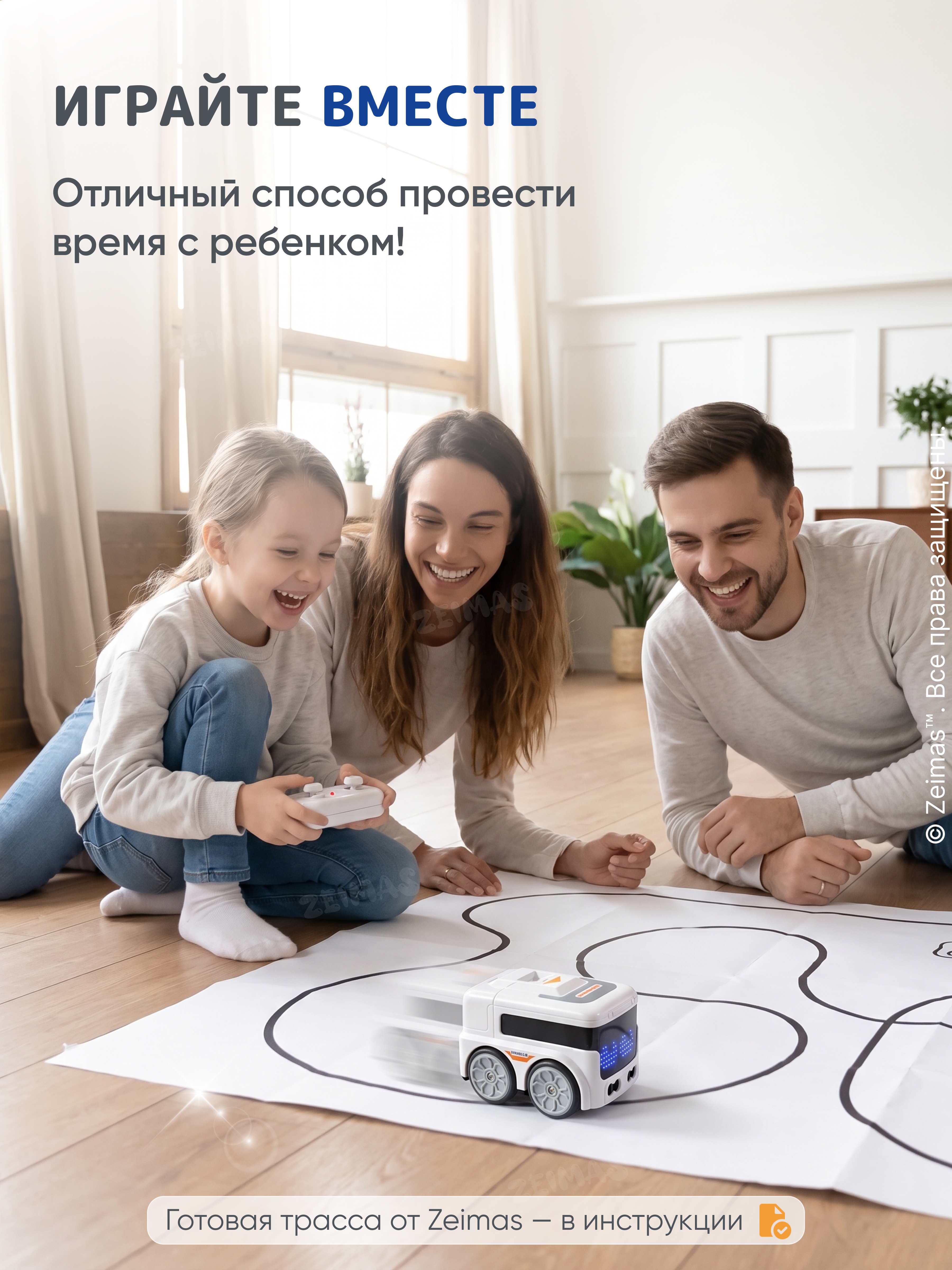 Игровой набор РУ Zeimas Машинка едет по линии - фото 3