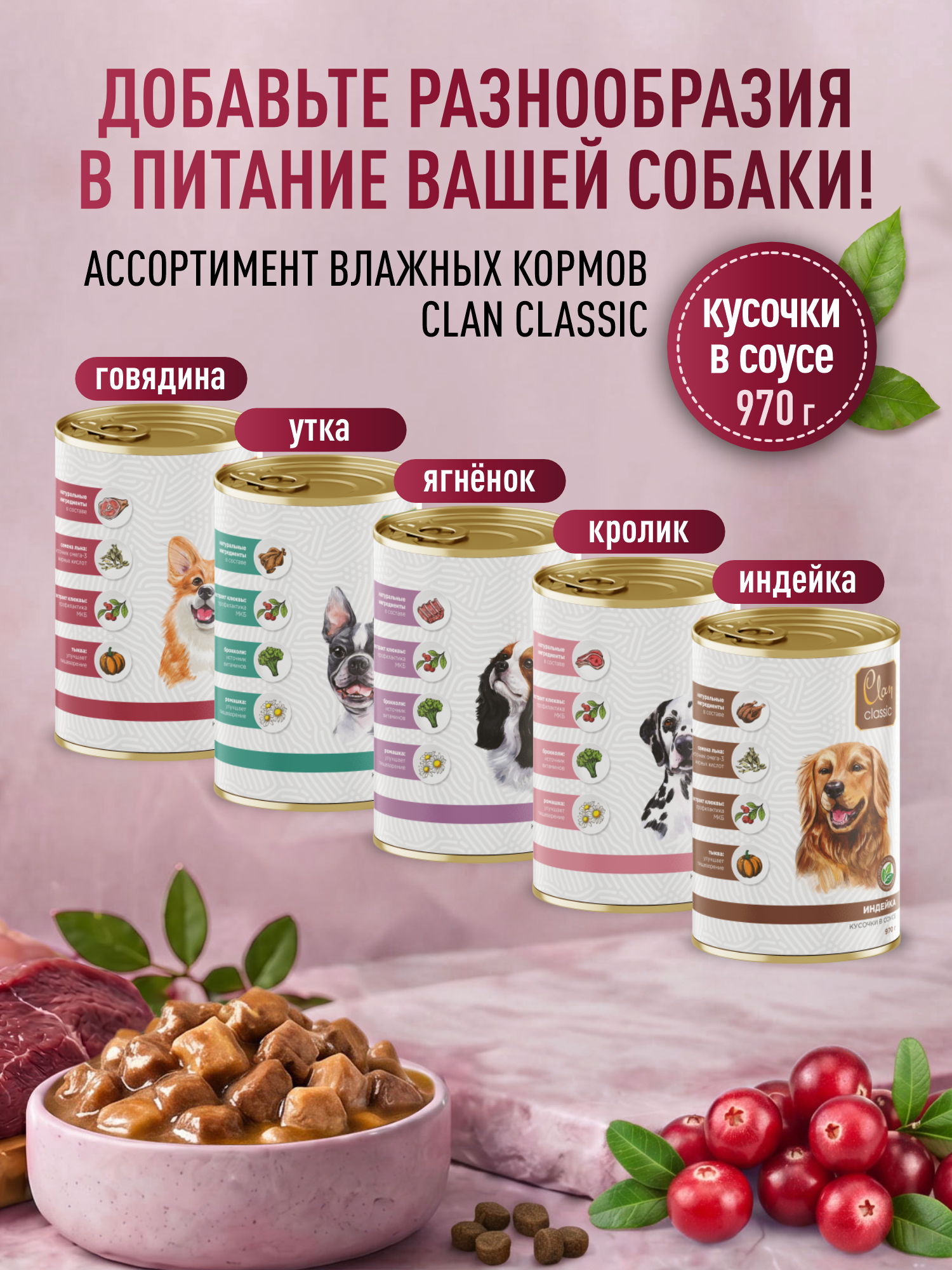 Корм для собак мелких сухой Clan Classic Active 25/16 для активных говядина и индейка 400г - фото 8