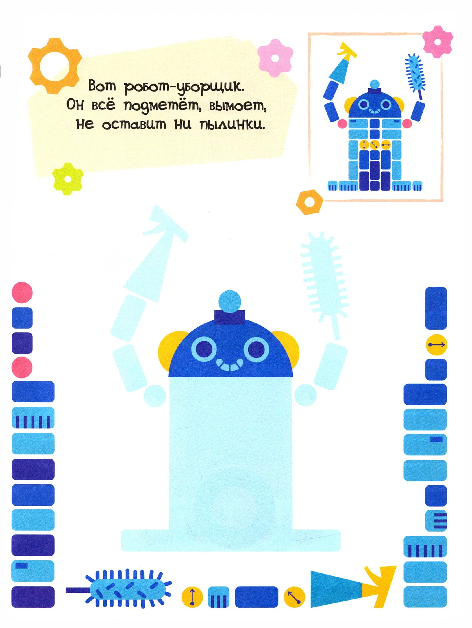 Книга Качели Роботы - фото 3