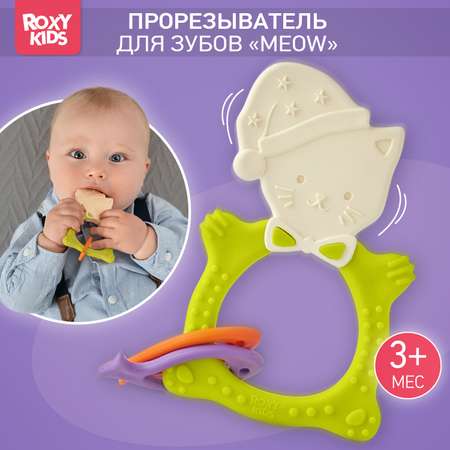 Прорезыватель ROXY-KIDS