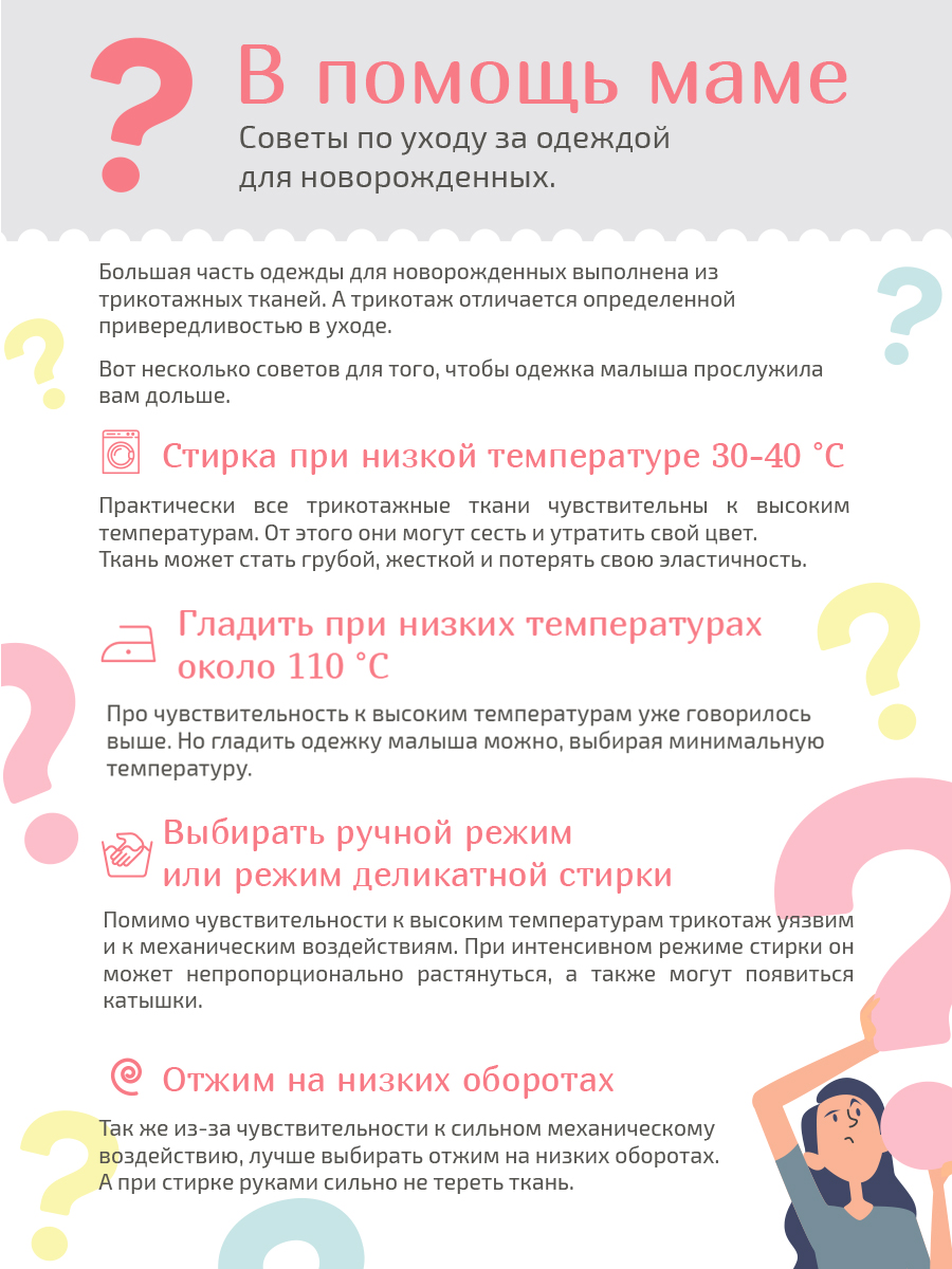 Комбинезон 2 шт YOULALA 0192202901 - фото 13