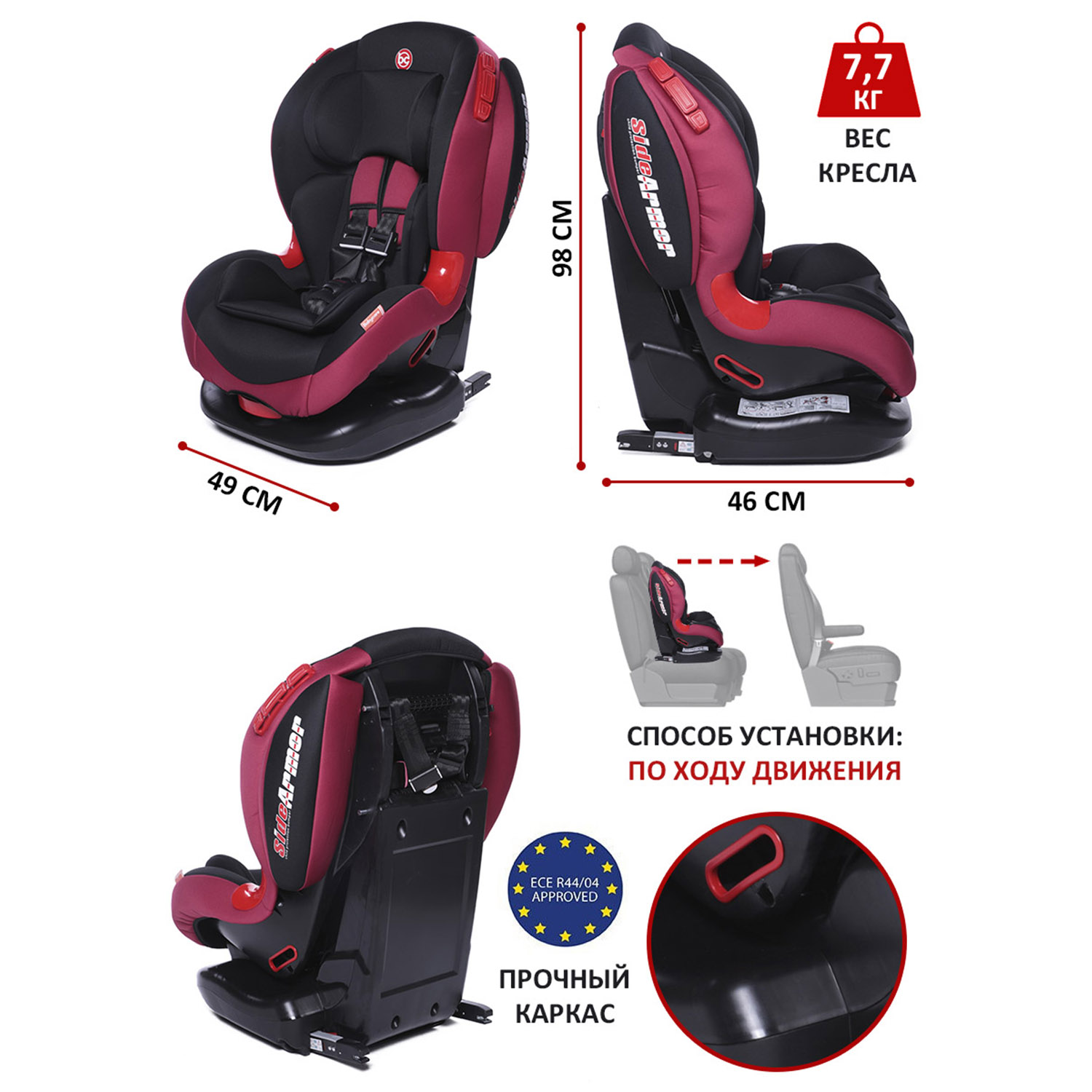 Автокресло BabyCare Isofix 1/2 (9-25 кг) - фото 4