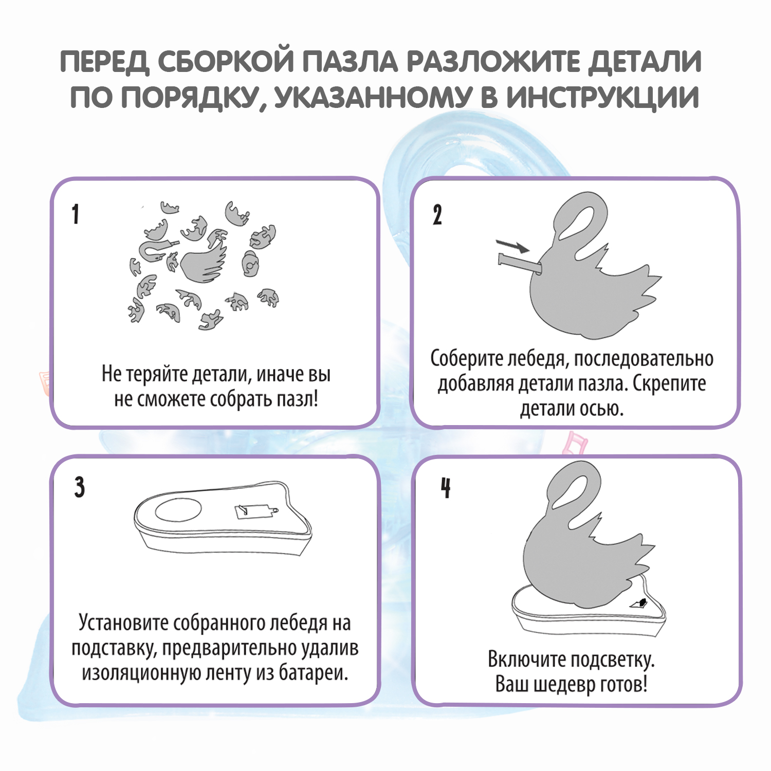 Пазл Bondibon кристаллический с подсветкой 3D - фото 6