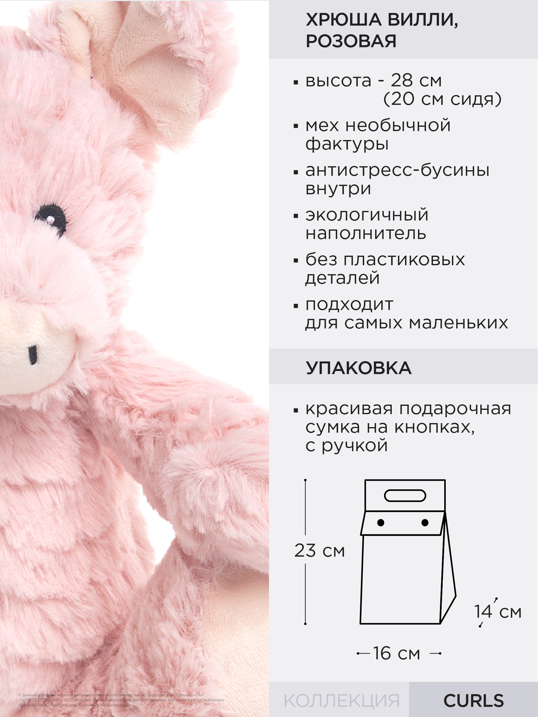 Игрушка мягкая Gulliver 28 см - фото 8