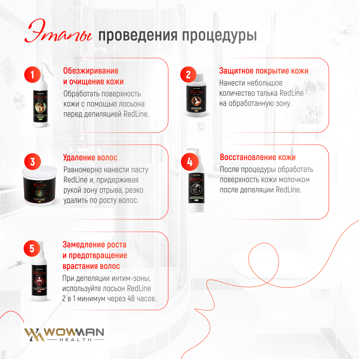 Паста WowMan - фото 3