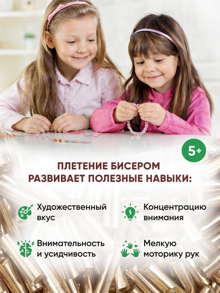 Набор для творчества Astra Craft бисер стеклярус 5мм 15г - фото 5