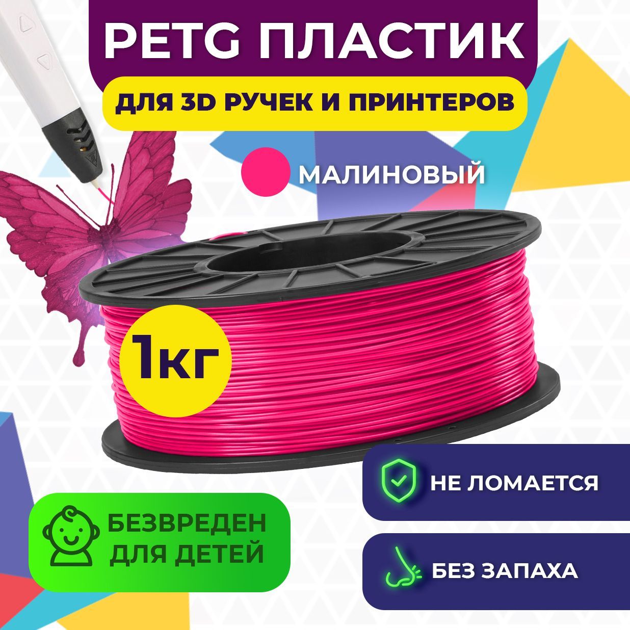 Пластик FUNTASTIQUE Малиновый - фото 2