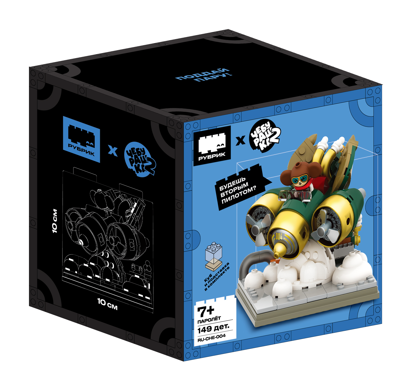 Конструктор РУБРИК Куб 2 149 дет. - фото 4