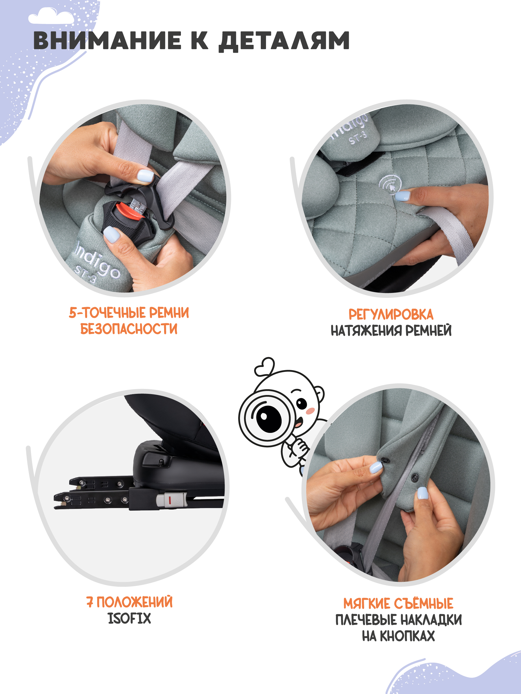 Автокресло Indigo Aero, шалфей Isofix 0+/1/2/3 (0-36 кг) - фото 8