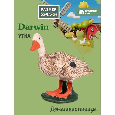 Фигурка DARWIN Животные Утка