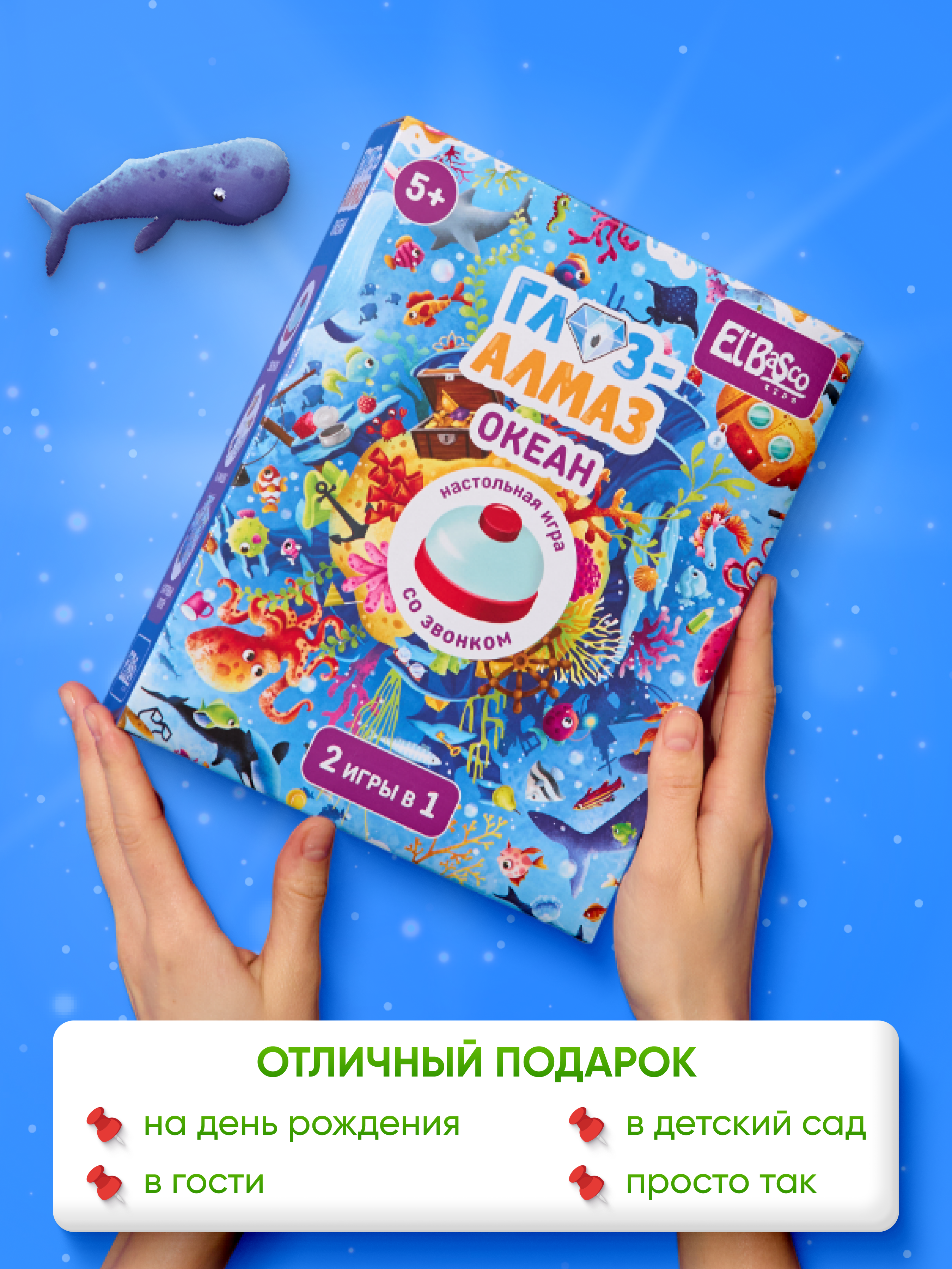 Настольная игра El BascoKids Океан - фото 9