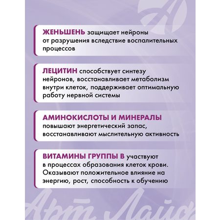 Art Life Мемори Райс, 90 таблеток. Арт Лайф Способствует улучшению обменных процессов в головном мозге.
