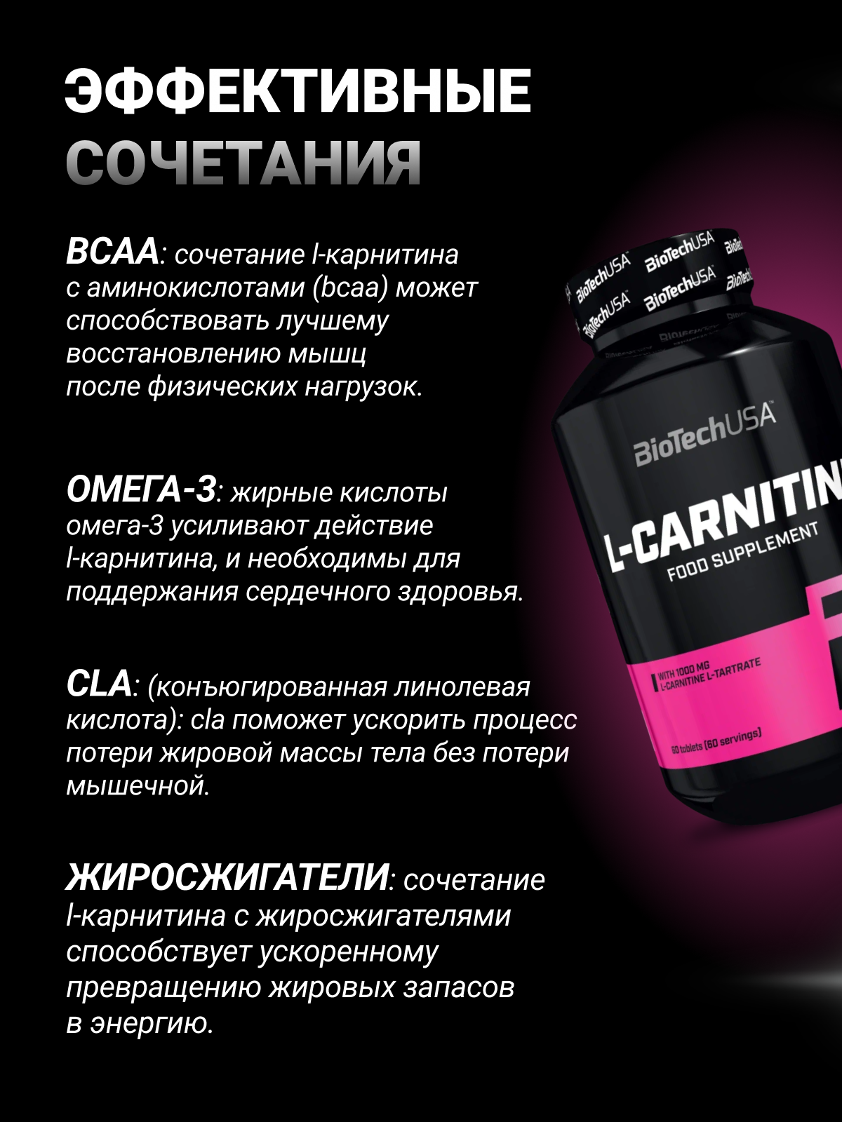 L-Карнитин BiotechUSA L-Carnitine 30 таблеток - фото 7