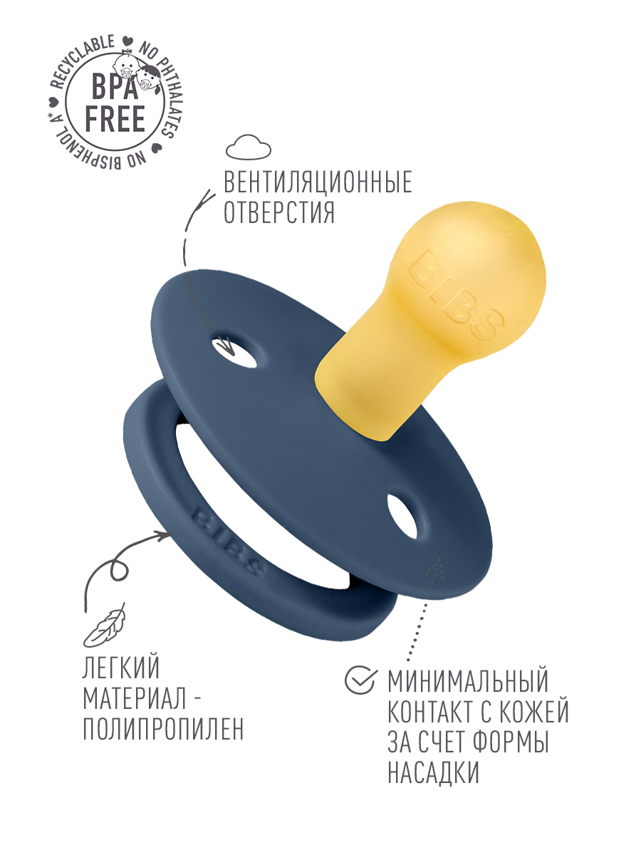 Пустышка BIBS латекс классическая от 0 мес. - фото 2