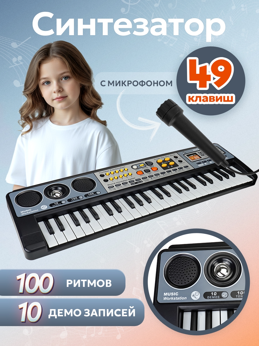 Игрушка музыкальная Рыжий кот 49 клавиши USB синтезатор - фото 1
