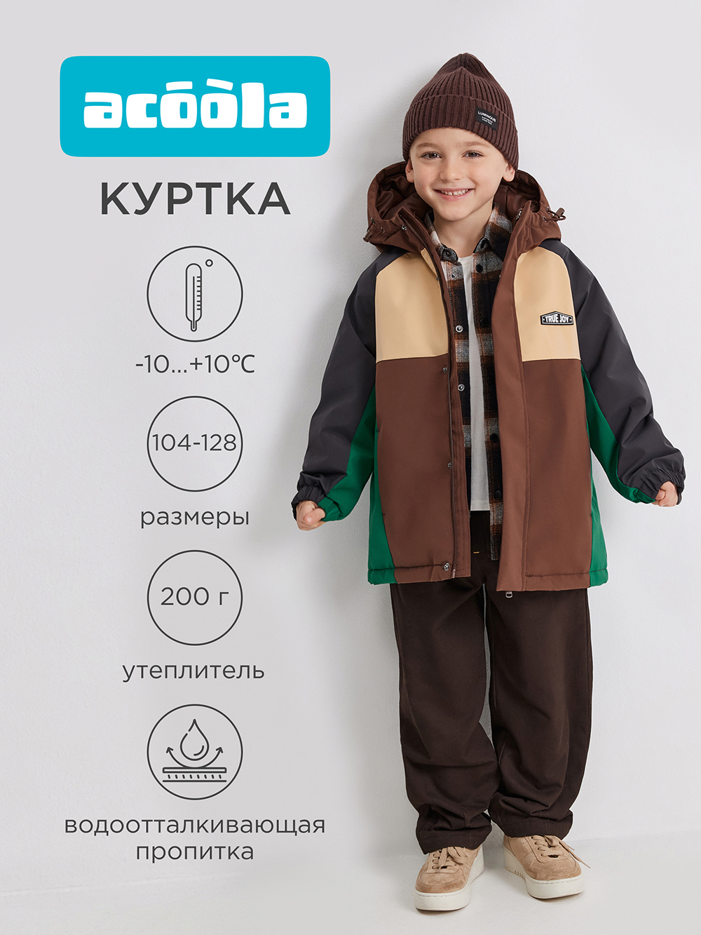 Куртка Acoola 20120130294_0094504 - фото 2