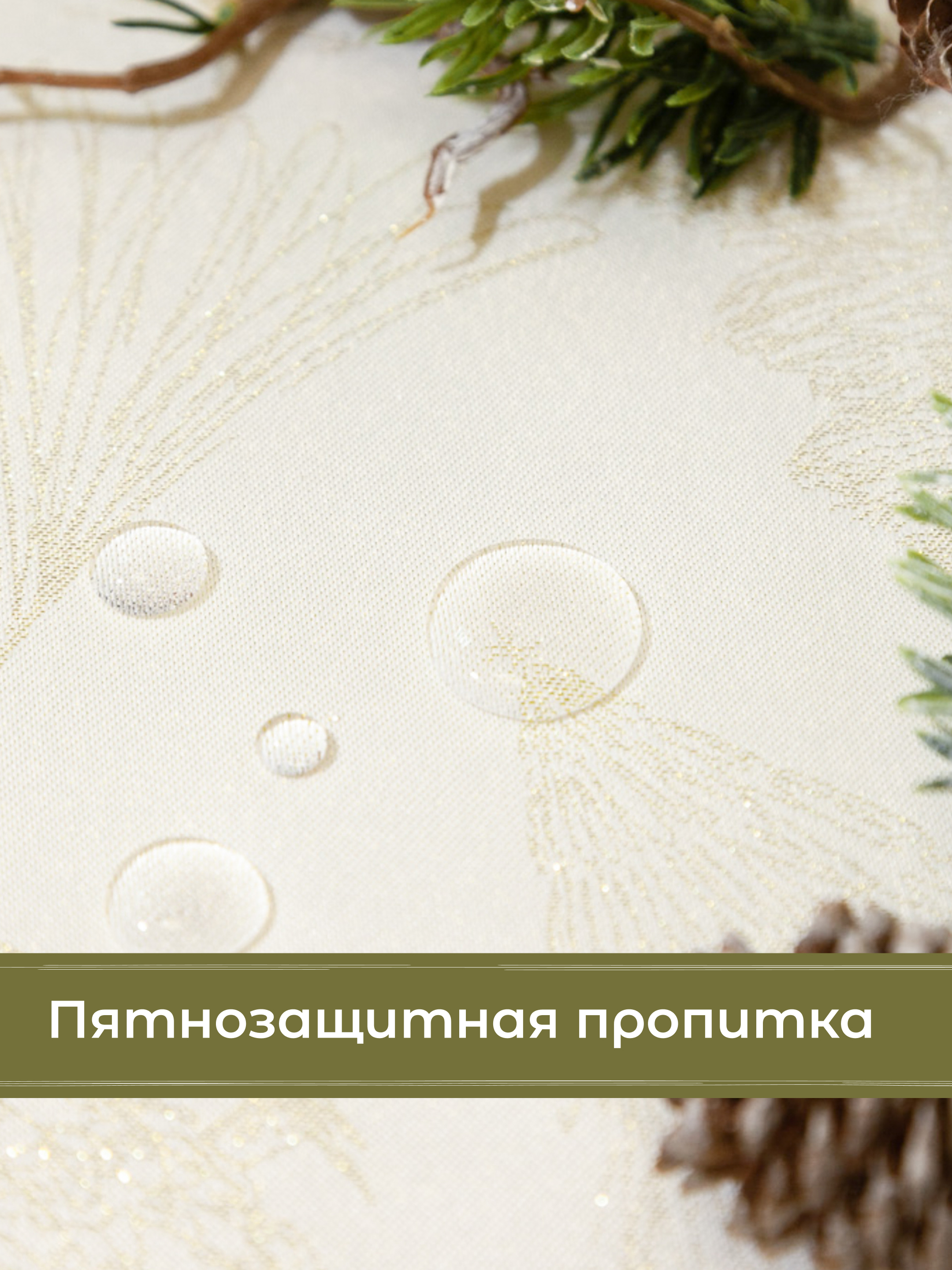 Скатерть Wellness Кристмас сатен 150 x 250 см - фото 3