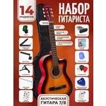 Игрушка музыкальная DaVinci DF-50C 14 SB PACK гитара