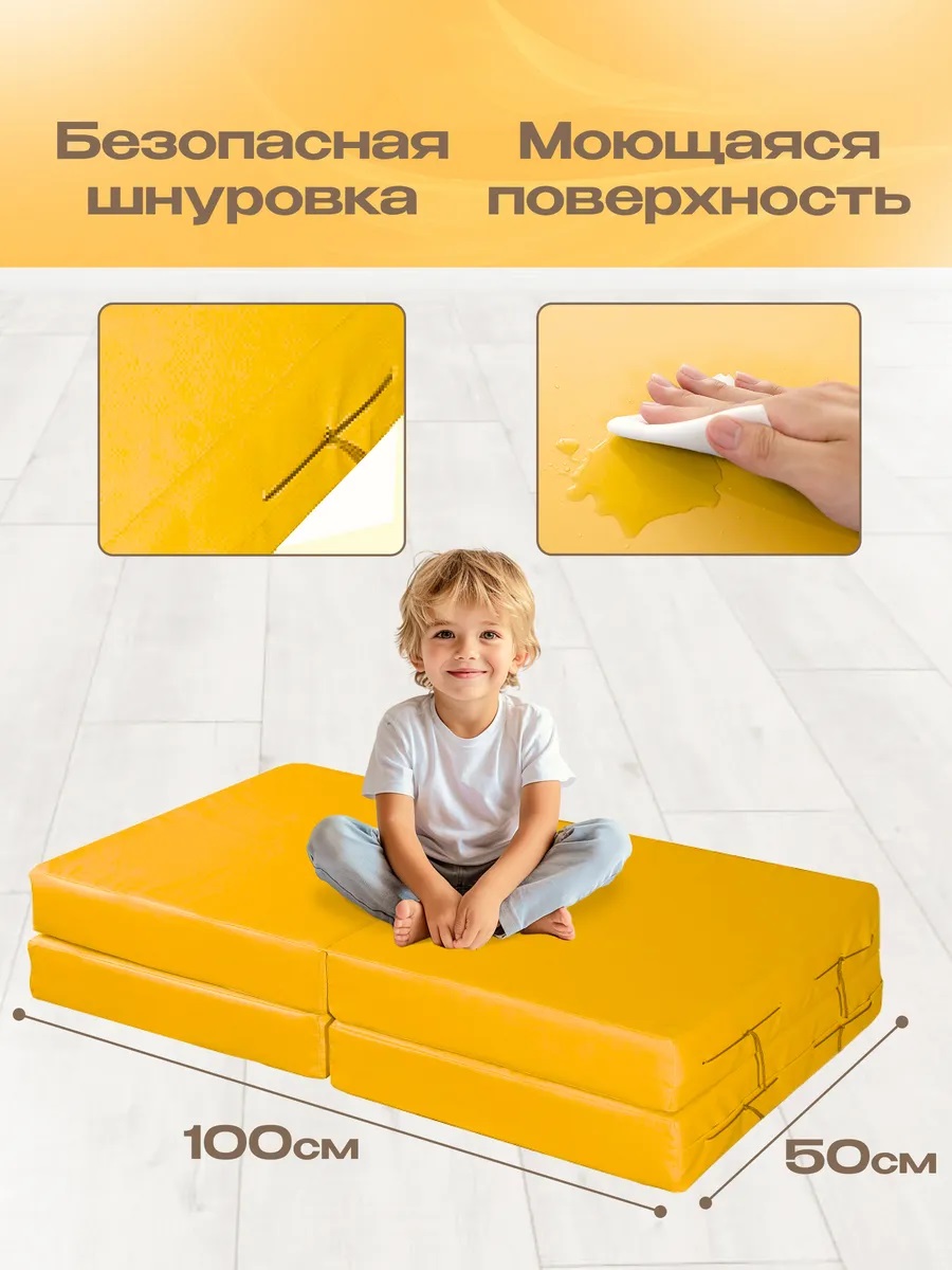 Мат спортивный KMS sport № 11 (100 х 100 х 10) складной 4 сложения жёлтый - фото 3