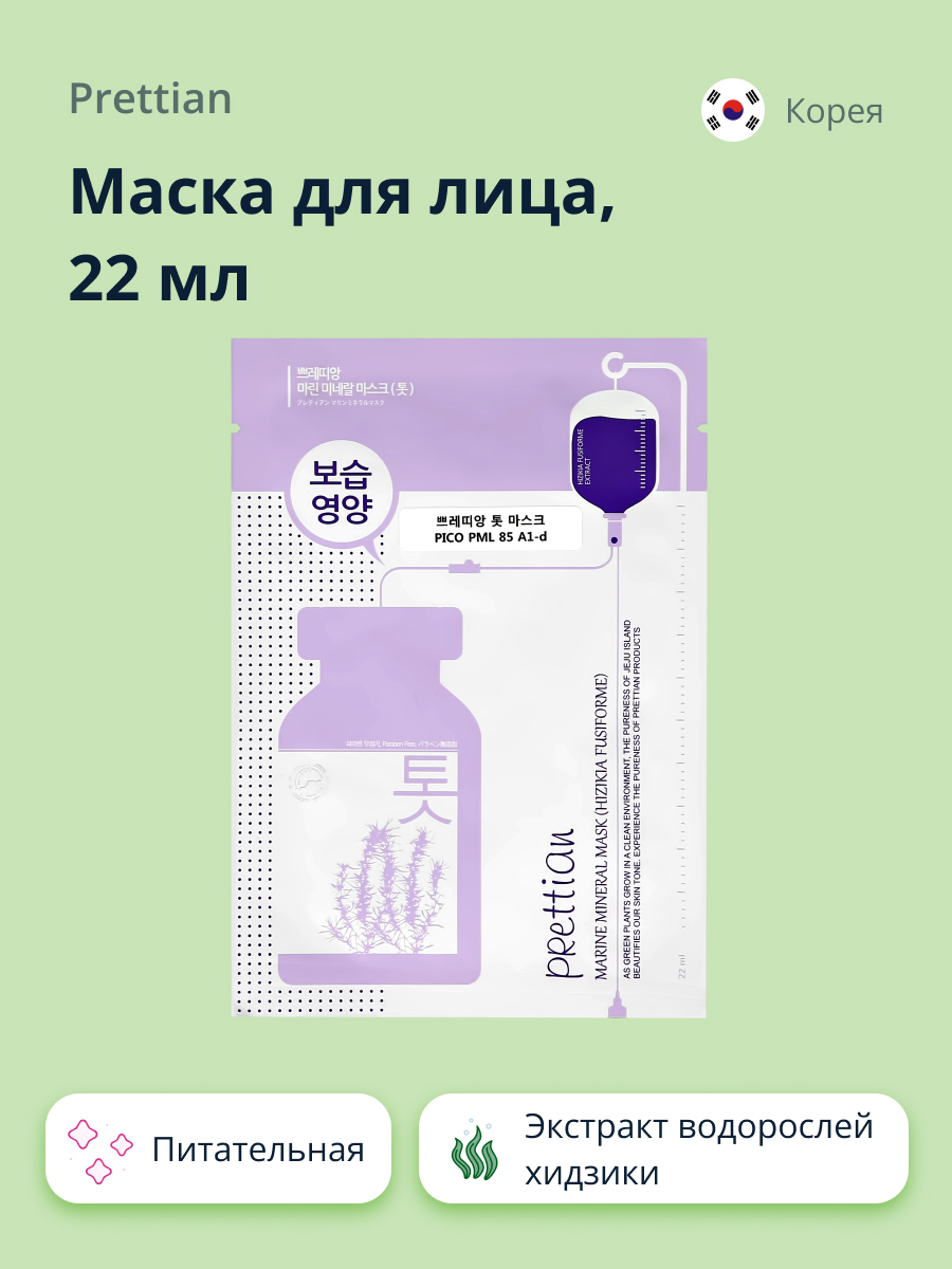 Маска Prettian - фото 1