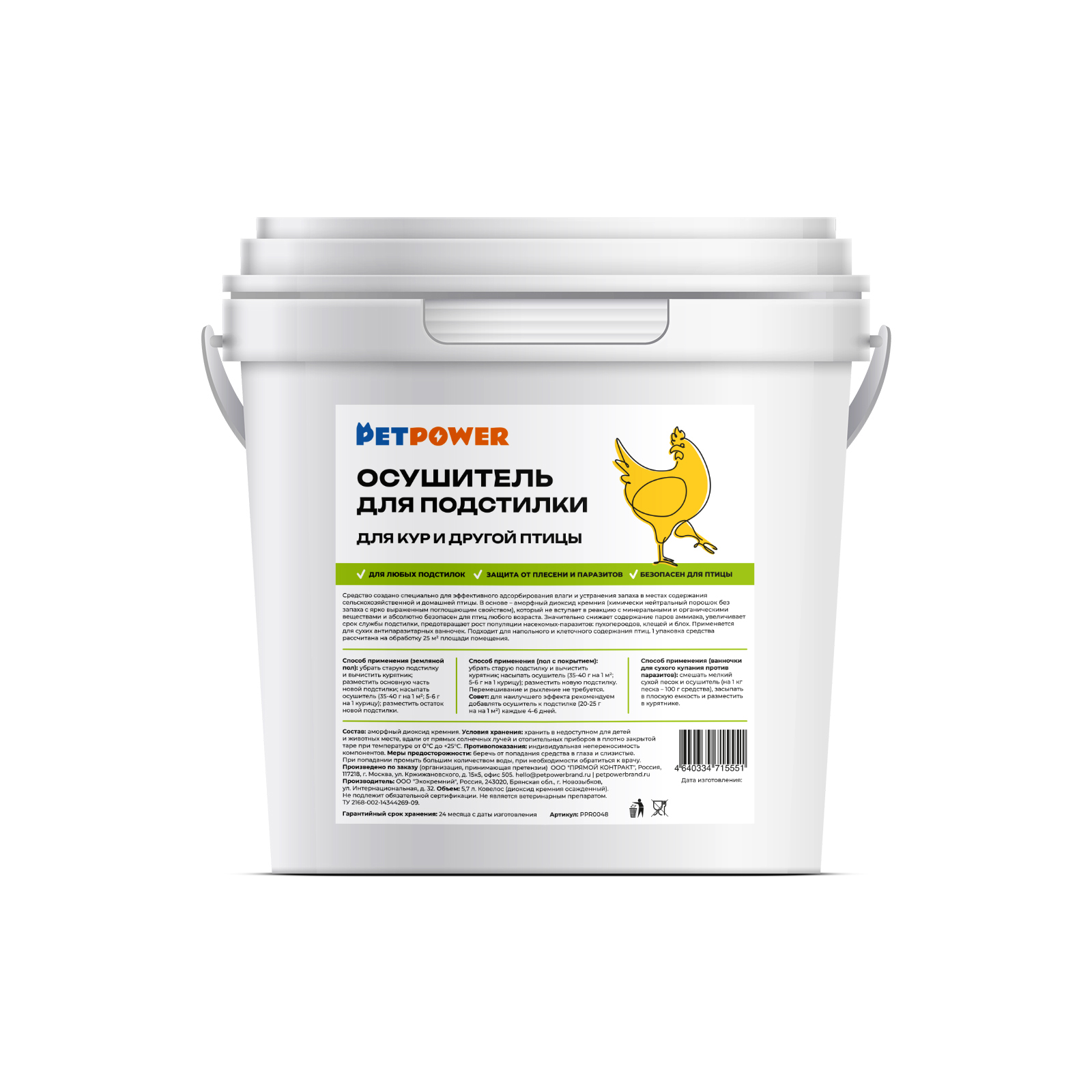 Наполнитель PETPOWER 5.7 л впитывающий - фото 10