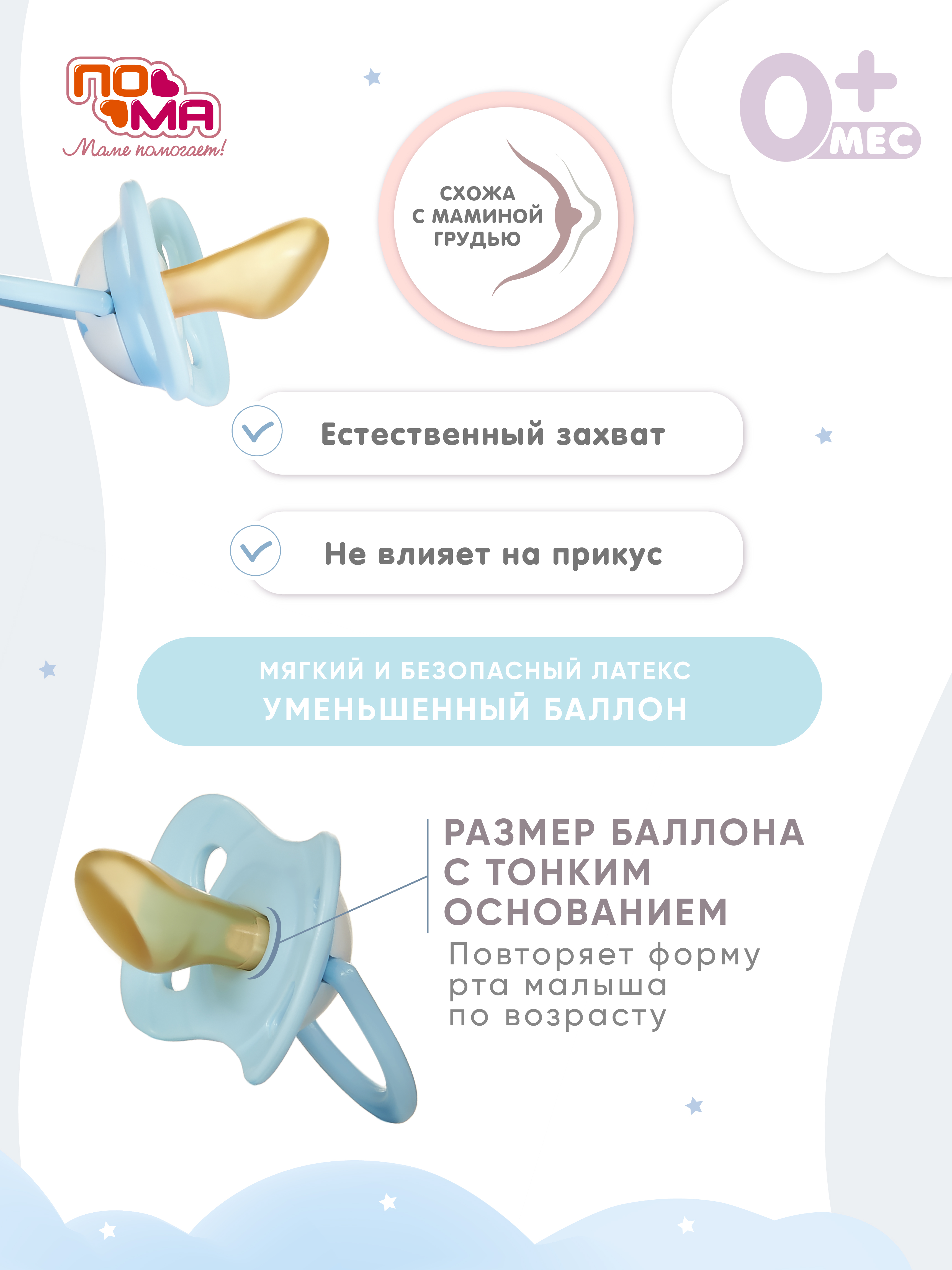 Пустышка Пома латекс ортодонтическая от 0 мес. 1 шт. - фото 3
