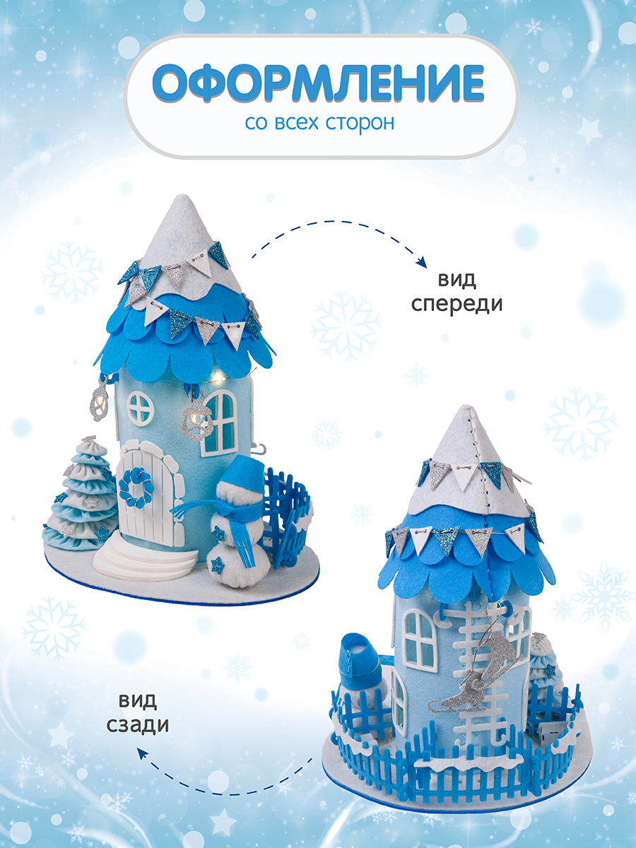 Набор для творчества Santa Lucia аппликация Зимний домик голубой - фото 5