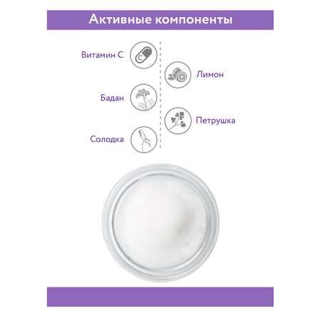 Пена ARAVIA Professional Vita-C Foaming 160 мл