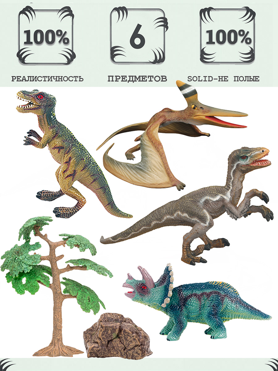 Игровой набор Masai Mara Мир динозавров - фото 1