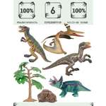 Игровой набор Masai Mara Мир динозавров