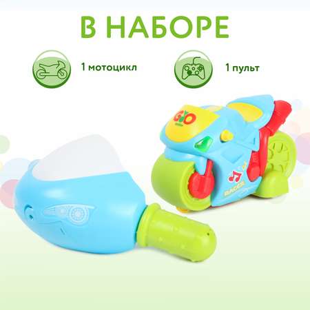 Игрушка BabyGo РУ Мотоцикл OTC0880143
