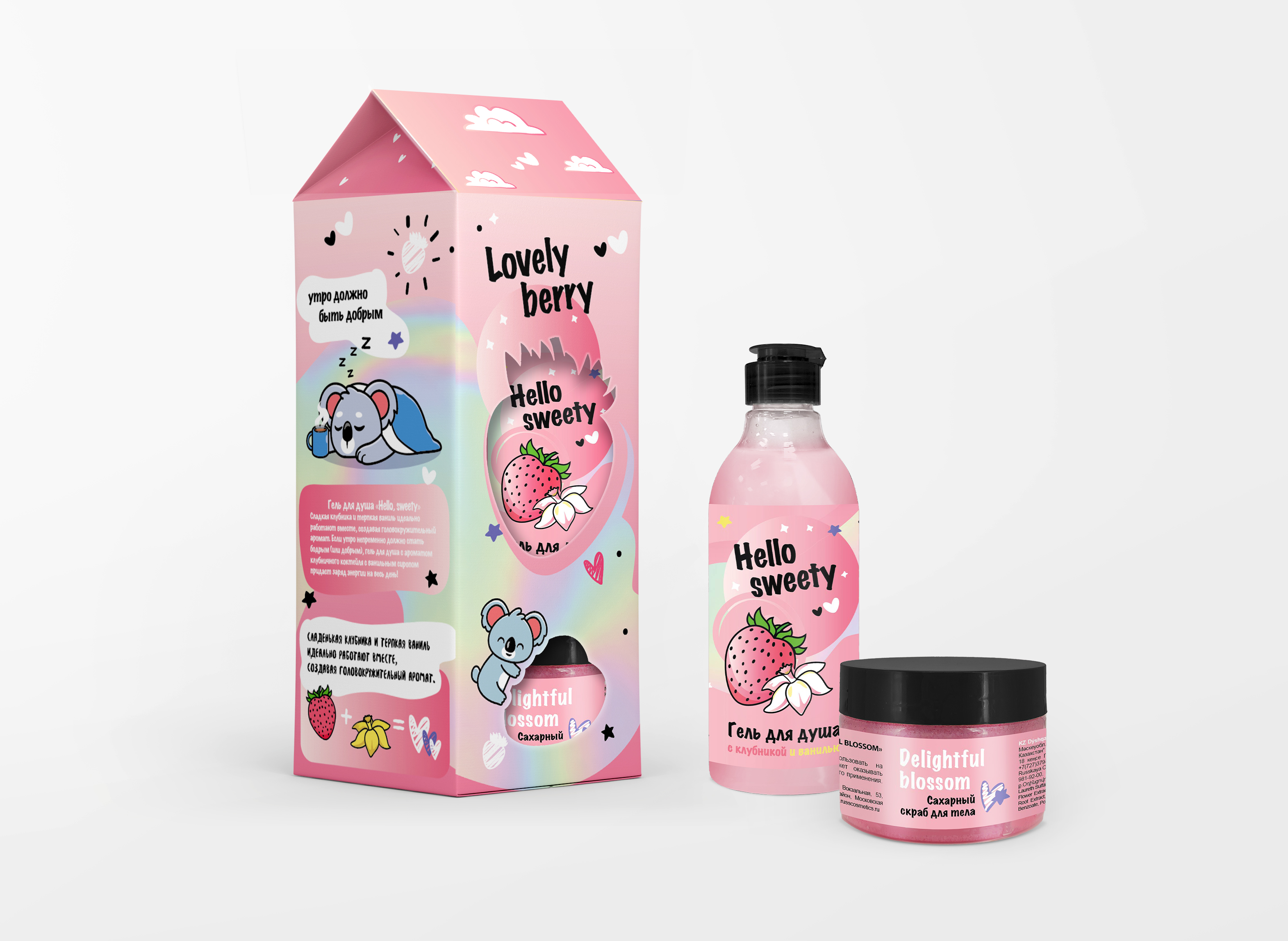 Набор средств Senso Terapia Lovely berry - фото 2