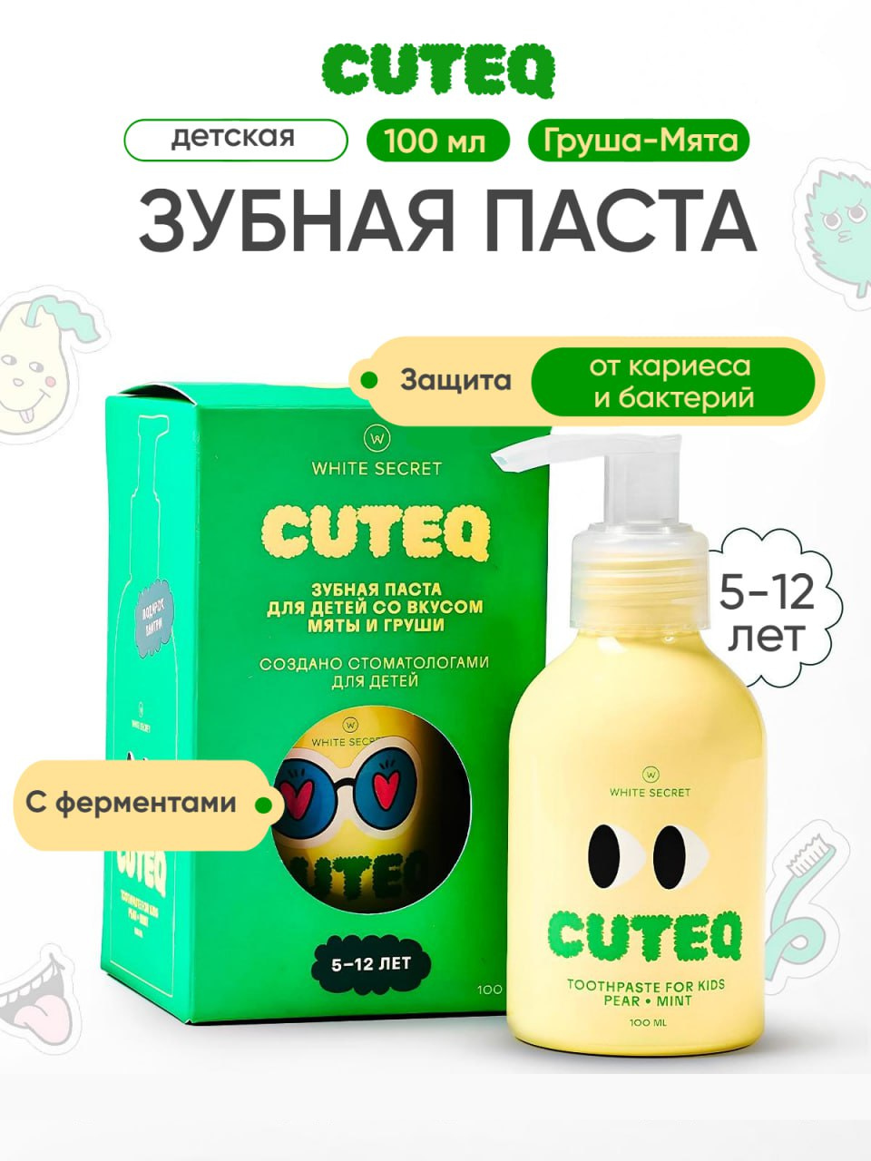 Зубная паста White Secret с фтором Груша-Мята 100 г - фото 1