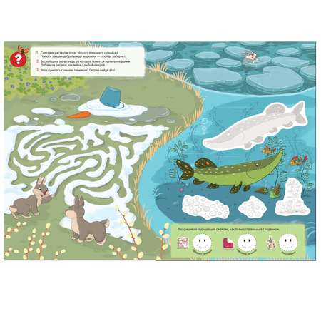 Книга МОЗАИКА kids Лесные животные Весна