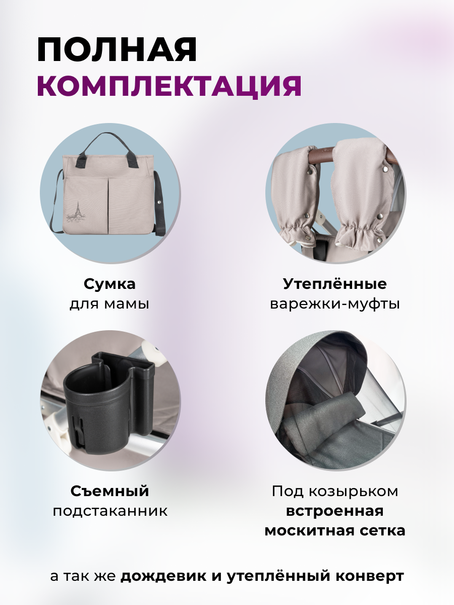 Коляска трансформер Aimile Original New Pearl бежевый - фото 12