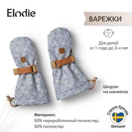 Варежки Elodie
