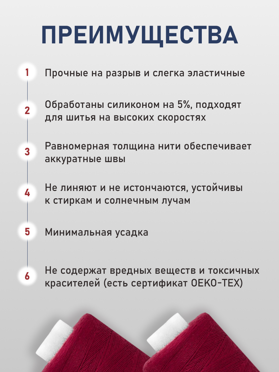 Нитки для шитья 40/2 Bestex 10шт цв 53 - фото 3