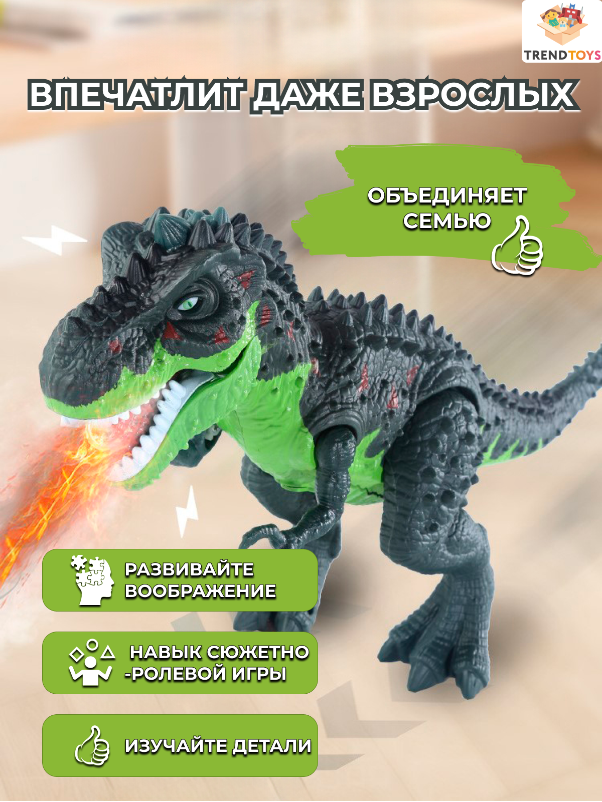 Фигурка TrendToys Динозавр подвижный - фото 6