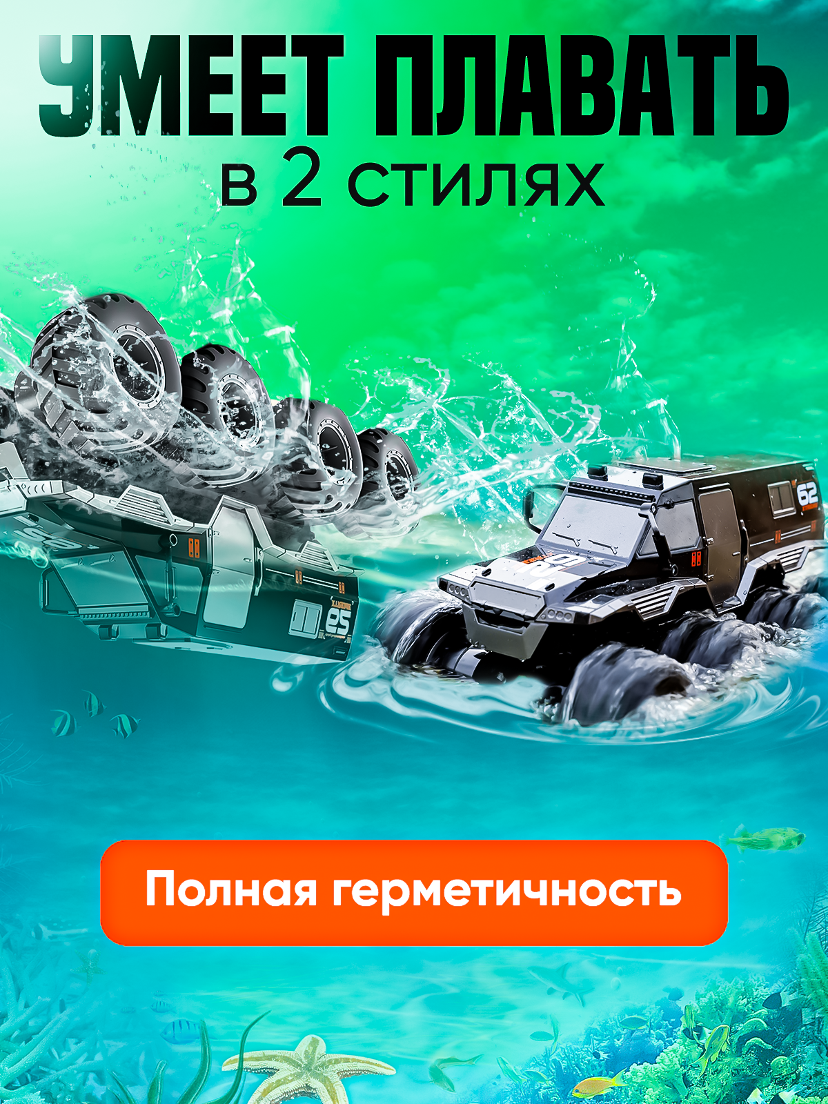 Внедорожник РУ ToviWish Шаман 8*8 водонепроницаемый 1:16 - фото 3
