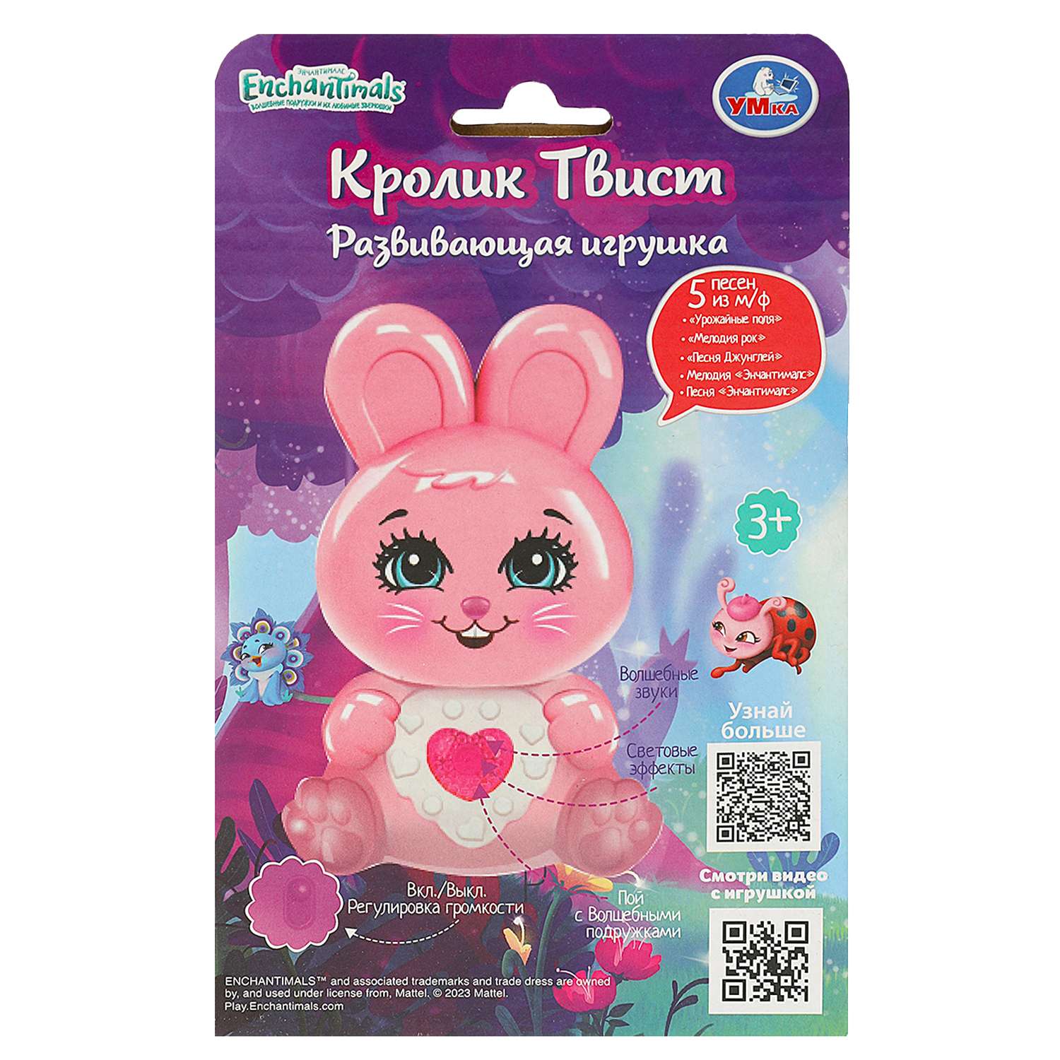 Игрушка УМка - фото 5