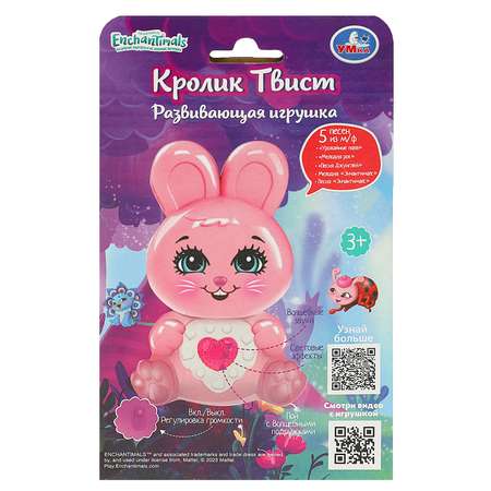 Игрушка УМка