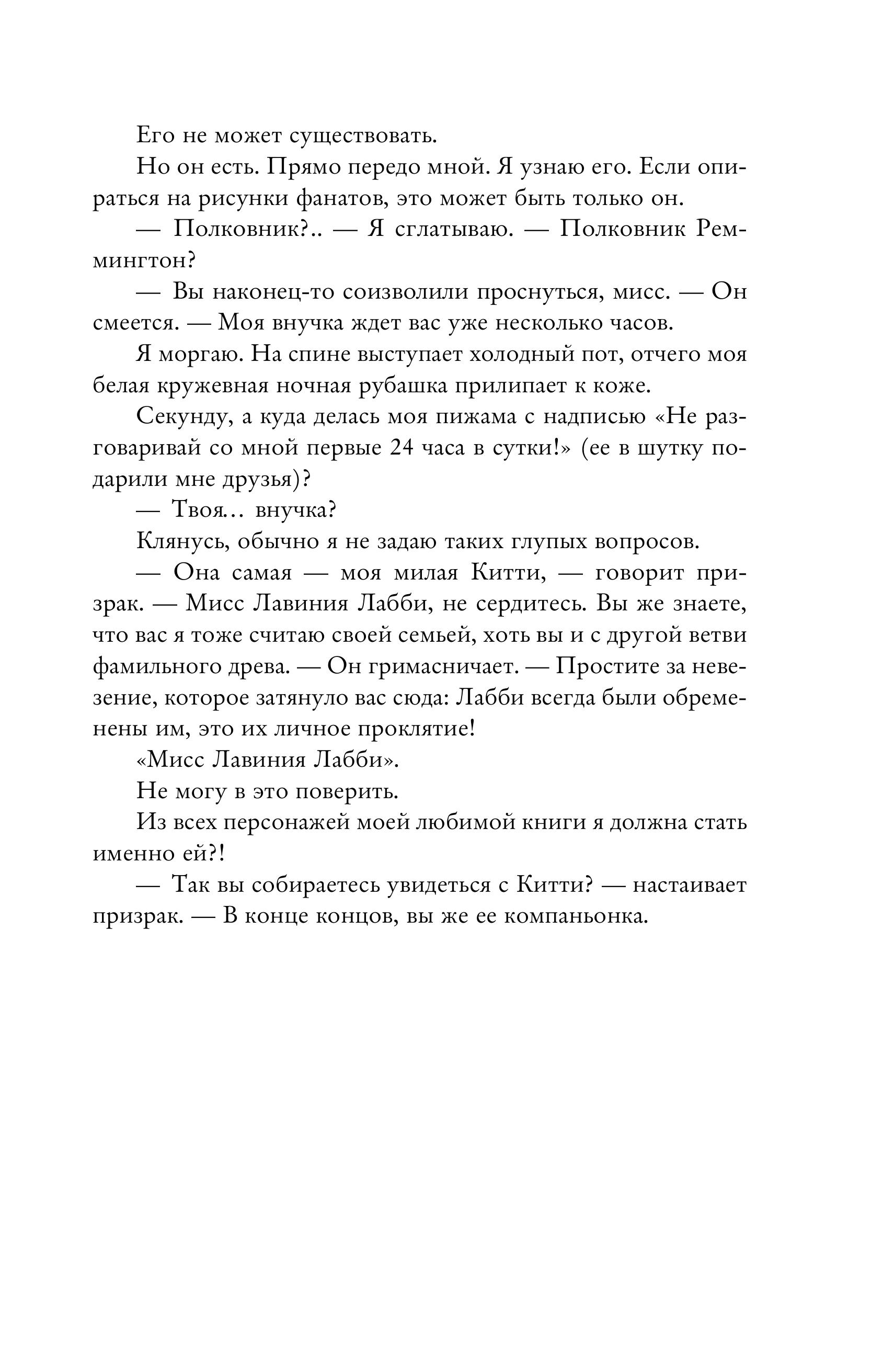 Книга Эксмо В плену романа - фото 8