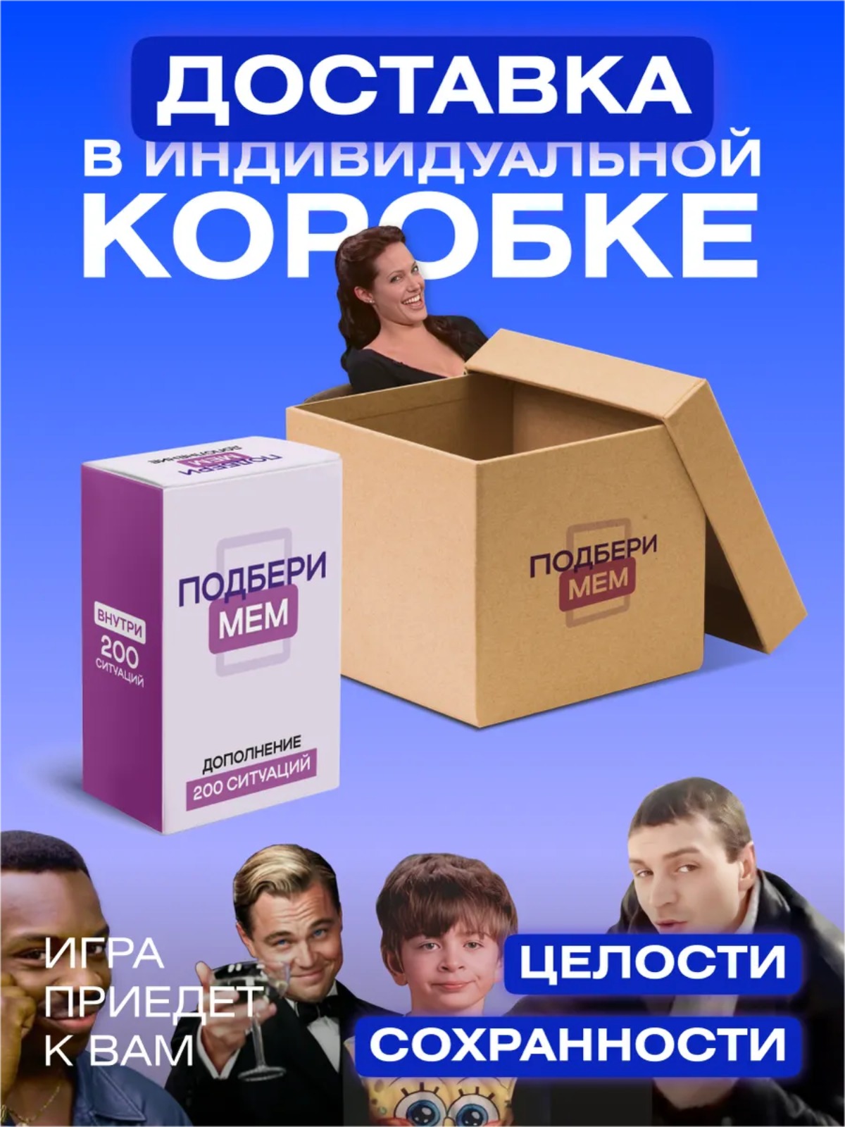 Настольная игра Мемограм Подбери Мем +200 ситуаций - фото 2